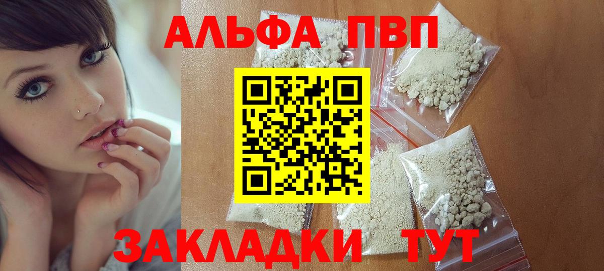 APVP СК  APVP СК  Альфа ПВП СК  Конаково  Вход с VPN 
