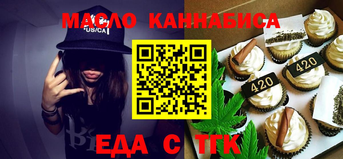 Конаково  Cannafood конопля  Вход с VPN 