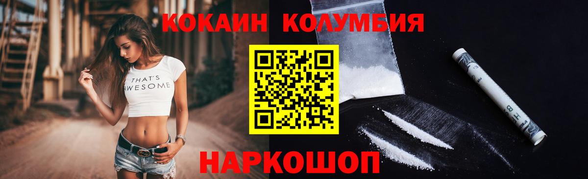 Cocaine FishScale  Кокаин 98%  COCAIN  Конаково  Вход с VPN 