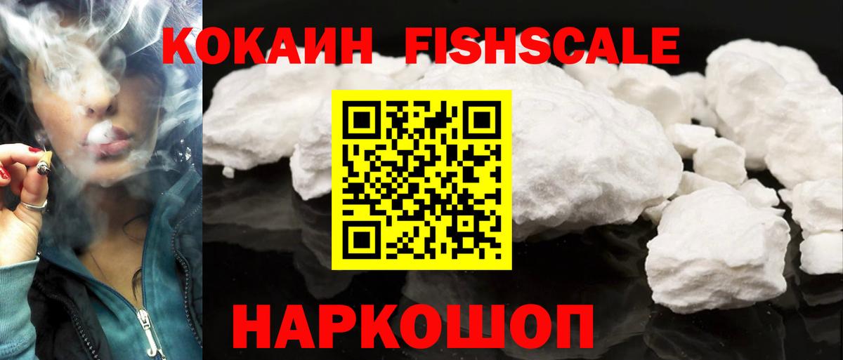 КОКАИН Колумбийский Конаково