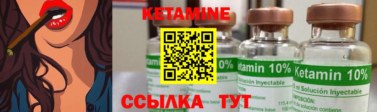 КЕТАМИН ketamine Конаково
