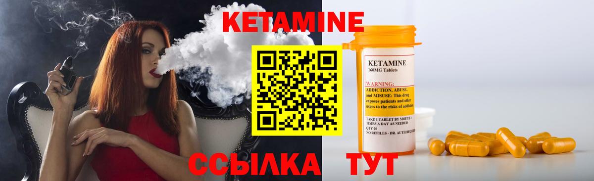 КЕТАМИН VHQ  Вход с VPN  Конаково  Кетамин VHQ 