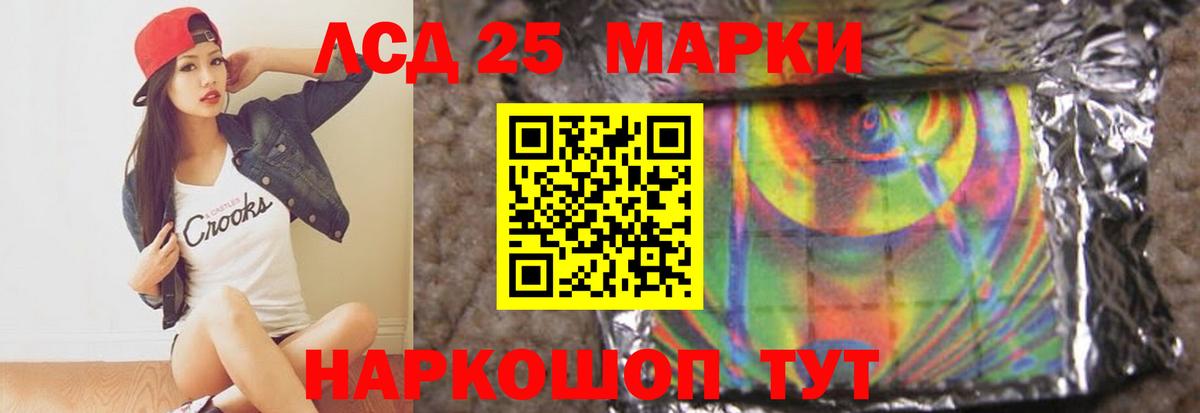 LSD-25 экстази кислота Конаково