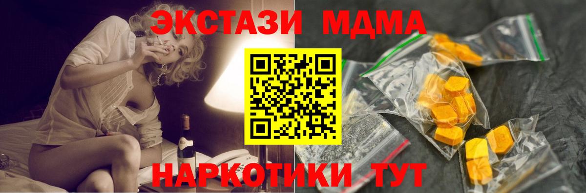 Конаково  МДМА VHQ  МДМА молли  Вход с VPN 