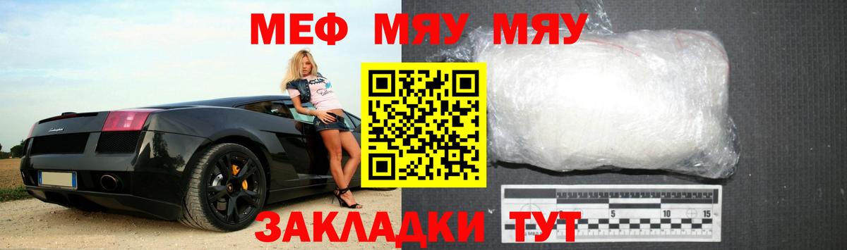 МЕФ  Вход с VPN  Мефедрон VHQ  Конаково  ОМГ ОМГ tor  Мефедрон мяу мяу  магазин  наркотиков 