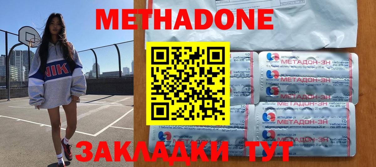 МЕТАДОН мёд  кракен маркетплейс  Вход с VPN  Конаково  Метадон белоснежный 