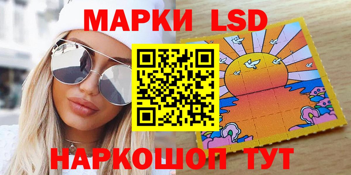 Наркотические марки  Марки N-bome 1,8мг  Вход с VPN  Конаково 